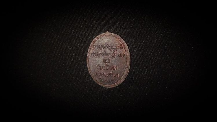 หลวงพ่อคูณปี2532 รูปที่ 2