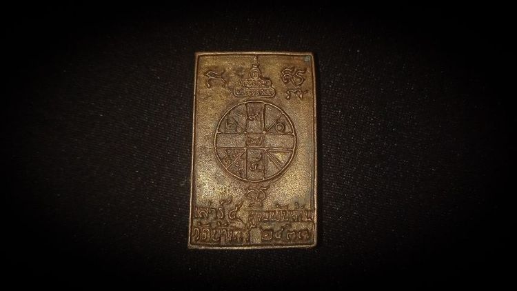 หลวงพ่อคูณ ยกคู่ รูปที่ 3