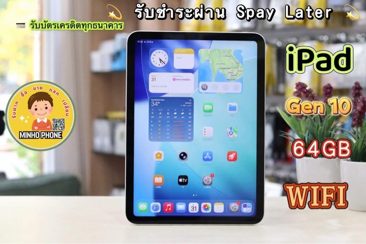📱IPad Gen 10 64GB  WiFi สีเงิน 