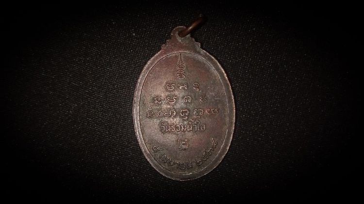 หลวงพ่อคูณ ยกคู่ รูปที่ 3