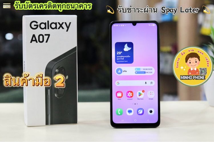 📱Galaxy A07 64GB สีดำ ครบกล่อง