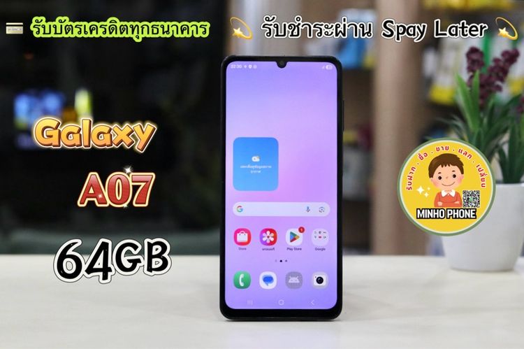📱Galaxy A07 64GB สีดำ