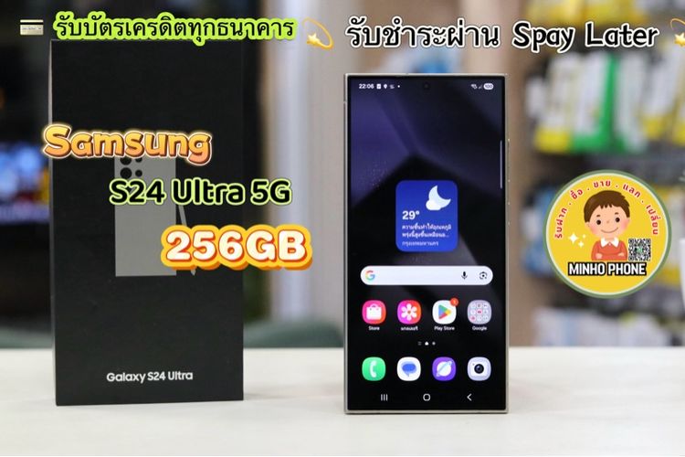 📱Samsung Galaxy S24 Ultra 5G 256GB 