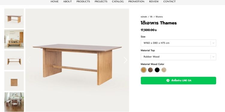 โต๊ะทานข้าว  รูปที่ 3