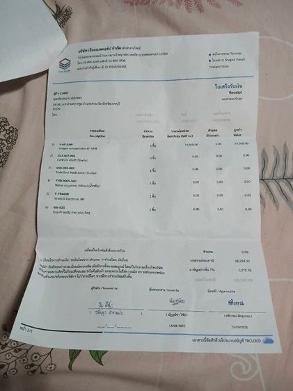 เครื่องผลิตออกซิเจน yuwell ขนาด 5 ลิตร รุ่น BF-5AW รับประกันศูนย์ไทย 3 ปี เป็นสินค้าที่ยังไม่ได้แกะกล่อง รูปที่ 5