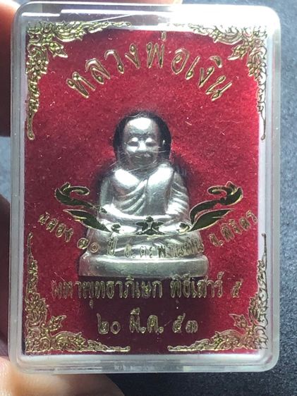รูหล่อปั๊มหลวงพ่อเงิน ปี53 รูปที่ 6