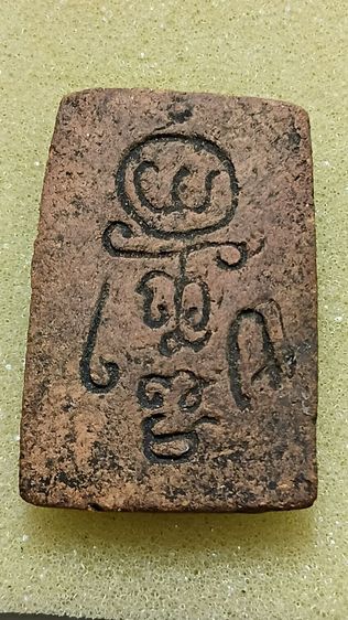 พระสมเด็จหลวงพ่อกวย รูปที่ 4