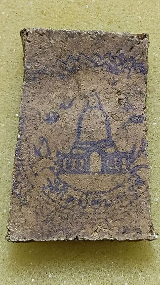 พระ สมเด็จ บางขุนพรหม รูปที่ 4