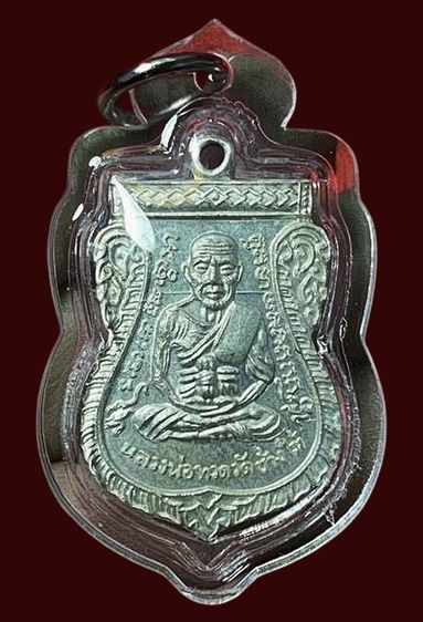 พระเหรียญหลวงปู่ทวดเก่าเลี่ยมกรอบเก่า