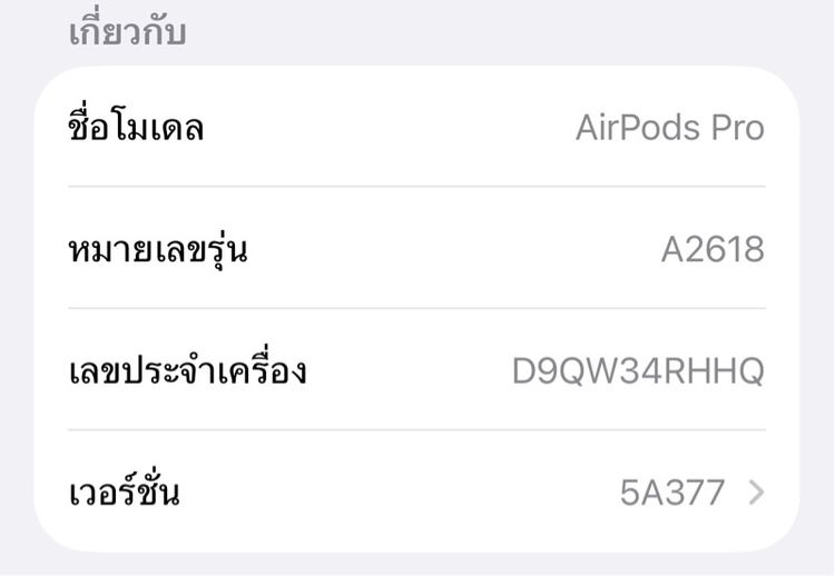 airpods pro รูปที่ 5