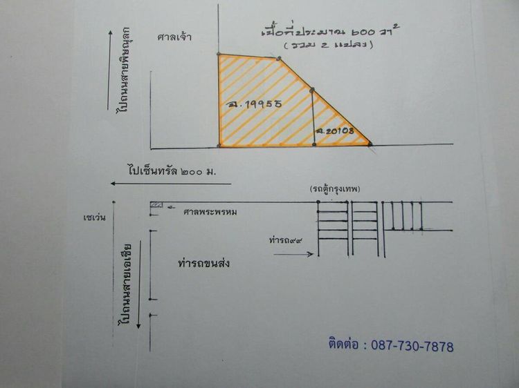 ขายที่ดินใกล้ห้างเซ็นทรัลนครสวรรค์ เดินเท้าเพียง2นาทีถึง เป็นแปลงใหญ่ ถูกและสวยสุด ในบริเวณนี้ รูปที่ 3