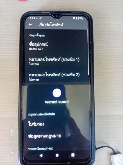 Redmi A 2  รูปที่ 2