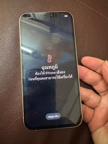 ไอโฟน รูปที่ 5