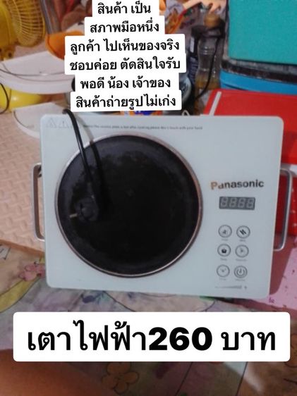 กระทะไฟฟ้า รูปที่ 2