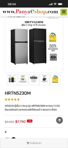 ตู้เย็น รูปที่ 6