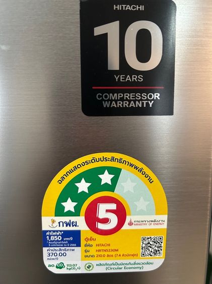 ตู้เย็น รูปที่ 2