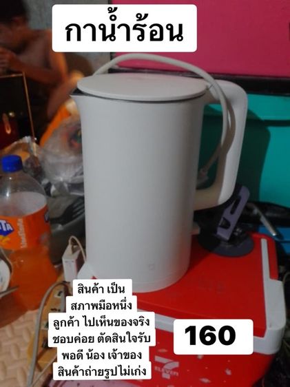 กาน้ำร้อน