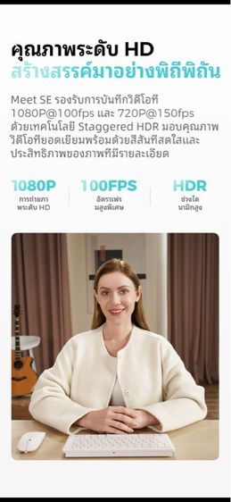 กล้อง AI-Powered Webcam รูปที่ 11