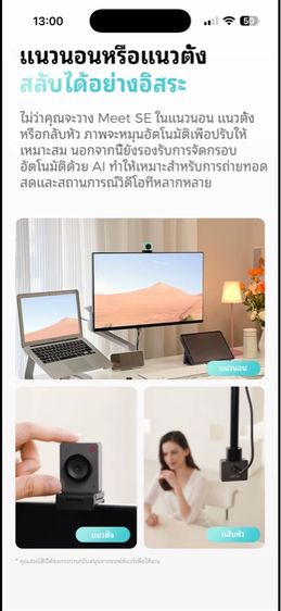 กล้อง AI-Powered Webcam รูปที่ 15