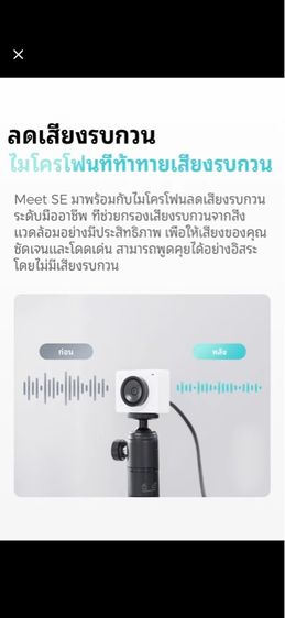 กล้อง AI-Powered Webcam รูปที่ 16