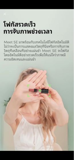 กล้อง AI-Powered Webcam รูปที่ 13