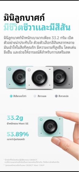 กล้อง AI-Powered Webcam รูปที่ 12