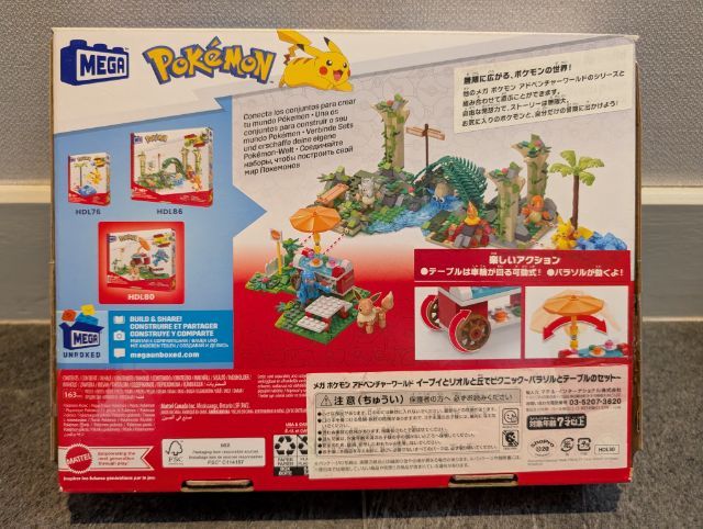 จิ๊กซอว์ Pokemon  รูปที่ 3