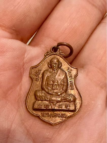 หลวงพ่อหมุน