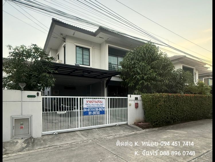 ขายด่วน บ้านเดี่ยว พท.51.1 ตรว. (หมู่บ้านพฤกษาดีไลท์-อ่อนนุช มอเตอร์เวย์)