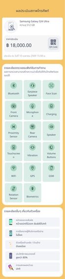 Samsung S24 Ultra  รูปที่ 5