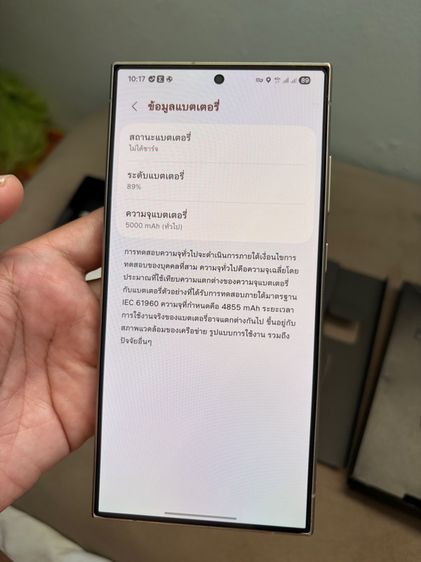 Samsung S24 Ultra  รูปที่ 14