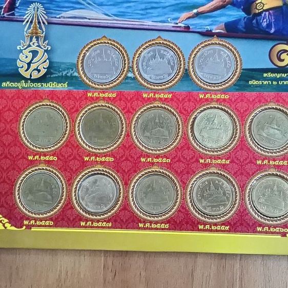 ชุดเหรียญ 2 บาท รูปที่ 4