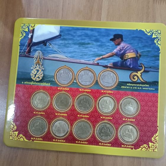ชุดเหรียญ 2 บาท รูปที่ 5