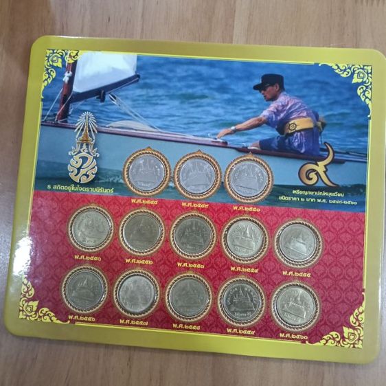 ชุดเหรียญ 2 บาท รูปที่ 9