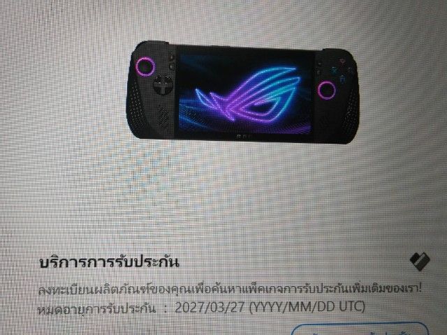  ROG ALLY X ประกันถึงถึง27032027 รูปที่ 3
