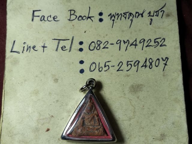 พระนางพญาพิมพ์สังฆาฏิพิษณุโลกครับ รูปที่ 3