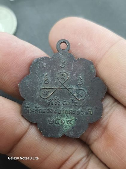 เหรียญพ่อบัว ปี 14 วัดเเสวงหา รูปที่ 2