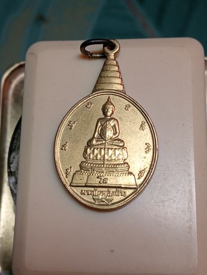 พระเหรียญ