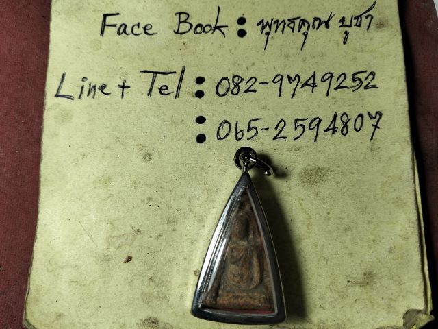 พระนางพญาพิมพ์เข่าตรงพิษณุโลกครับ รูปที่ 3