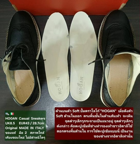 HOGAN Sneakers, Men's 8.5UK 43EU(28.7cm) Original MADE IN ITALY ของแท้ มือ 2 สภาพใกล้เคียงของใหม่, รองเท้า HOGAN หนังแท้ พื้นเต็ม สวยมาก รูปที่ 16