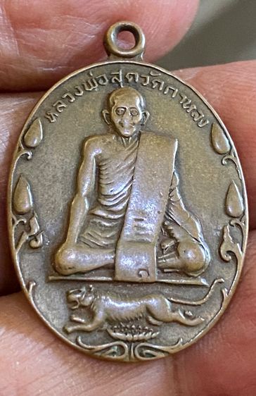 ลพ.สุด วัดกาหลง ปี22(บัวเล็ก)