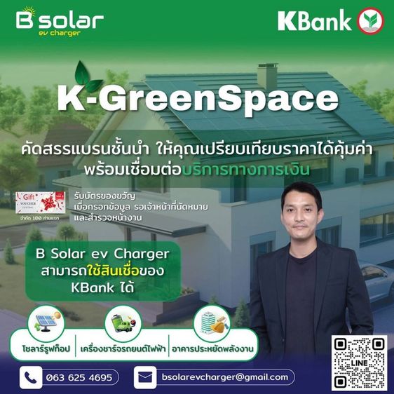 รับติดตั้งโซลาเซลล์ รูปที่ 2