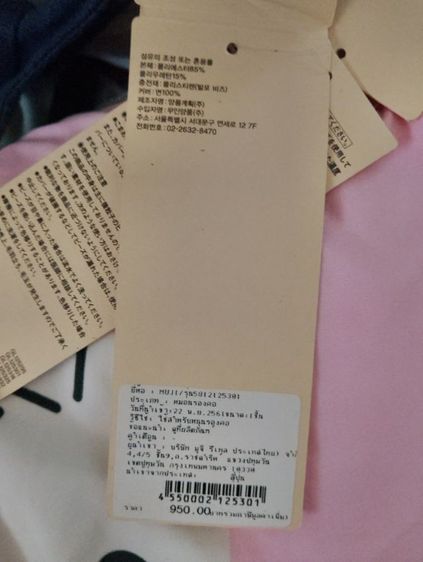 MUJI หมอรองคอ แขน ขา ราคาป้าย 950 ลดพิเศษ เหลือ 690 รูปที่ 4