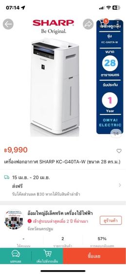 เครื่องฟอกอากาศ รูปที่ 5
