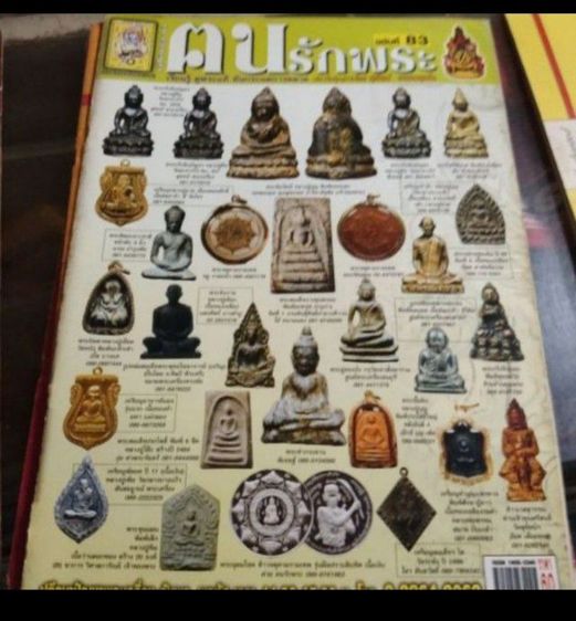 หนังสือพระ รูปที่ 7