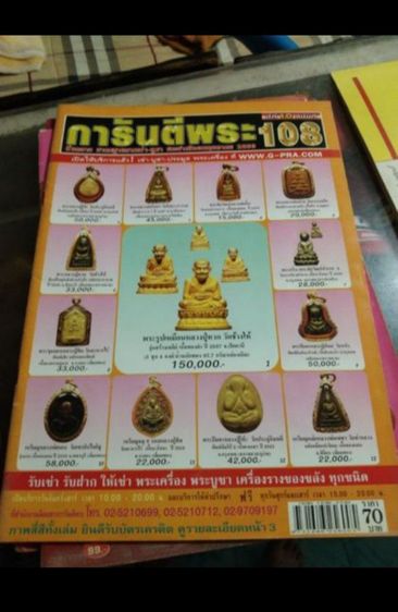 หนังสือพระ รูปที่ 6