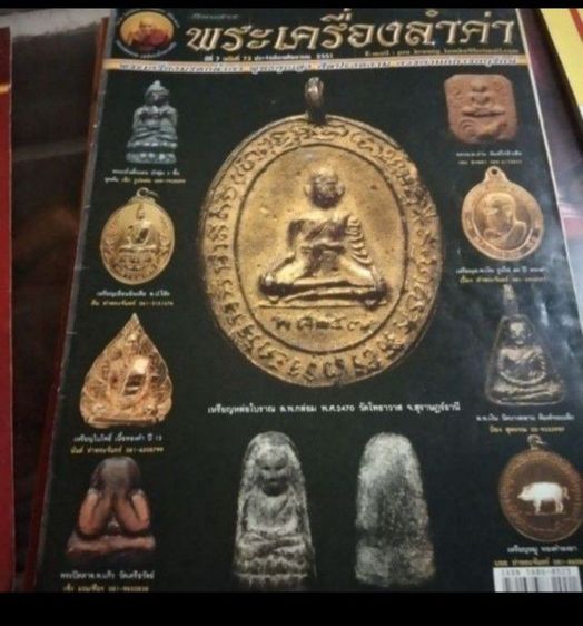 หนังสือพระ รูปที่ 4