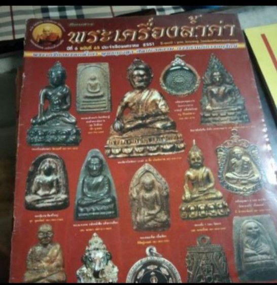 หนังสือพระ รูปที่ 5