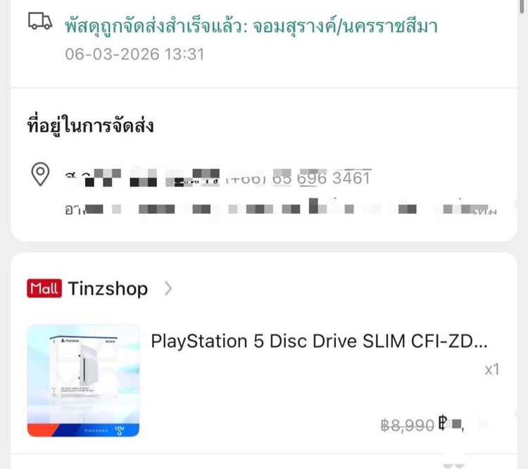 - Sony PlayStation 5 Slim Disc Edition รูปที่ 2