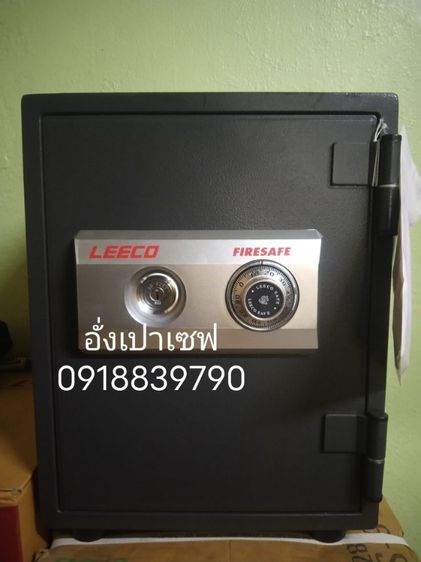 ขายตู้เซฟ